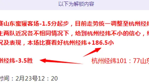 索尔洛特加时逆转巴萨，联赛绝杀后国王杯与对手握手言和